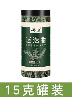 Dried Whole Rosemary Sprigs 整枝叶迷迭香牛排调味法式香草束用