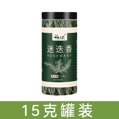 DriedWholeRosemary枝叶迷迭香