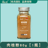 Pure Garlic Onion Ginger Chili powder thumbnail 6