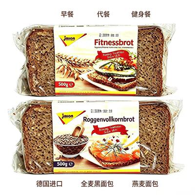 捷森德国黑麦面包0蔗糖代餐