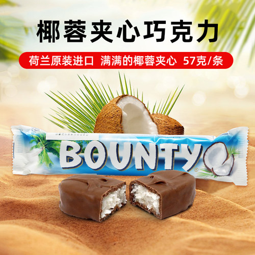 BOUNTY椰蓉夹心牛奶巧克力零食