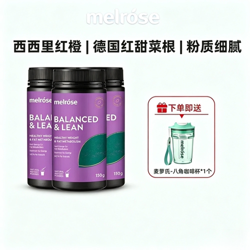 澳洲麦萝氏红橙轻盈果蔬纤冲饮