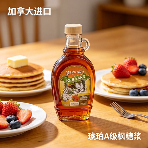 加拿大有机枫糖浆A级100%天然