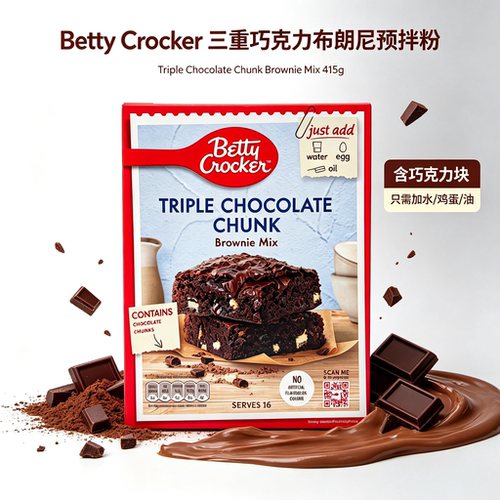贝蒂妙厨三重巧克力蛋糕粉