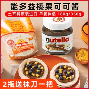 能多益榛子可可酱巧克力酱 Nutella Hazelnut Spread with Cocoa
