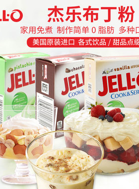 美国香草柠檬香蕉巧克力布丁粉 DIY 自制 Jello Pudding powder