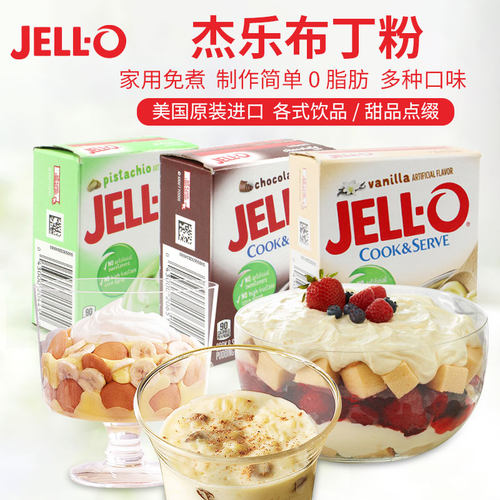 香草布丁粉美国JELLO杰乐