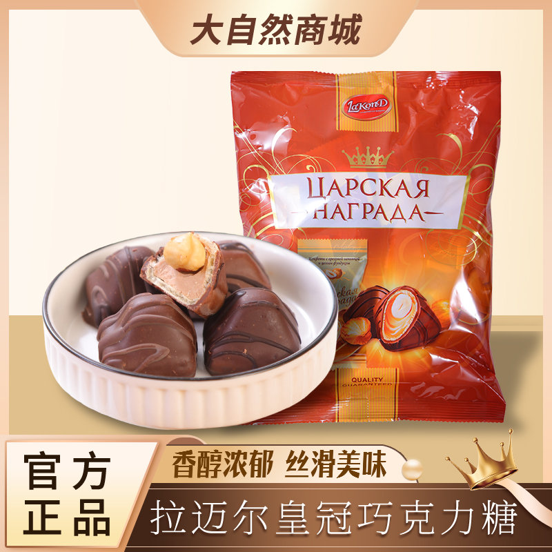 俄罗斯原装进口拉迈尔皇冠榛子坚果纯可可夹心巧克力糖果零食批发