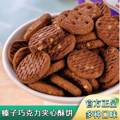 巧克力曲奇饼干俄罗斯进口高端