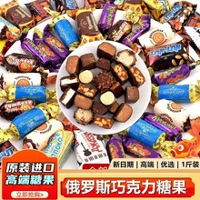 喜糖500g进口零食品年货礼盒装 圣诞礼包 俄罗斯糖果巧克力混合散装