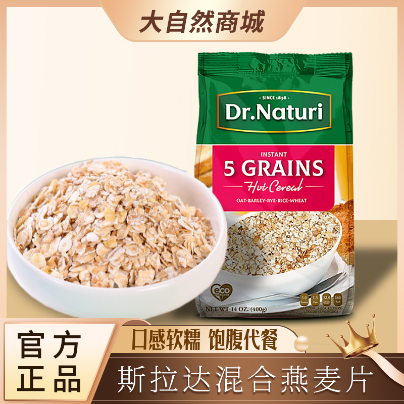 俄罗斯原装进口纯燕麦片免煮早餐即食冲饮熟厚燕麦片高纤商用袋装
