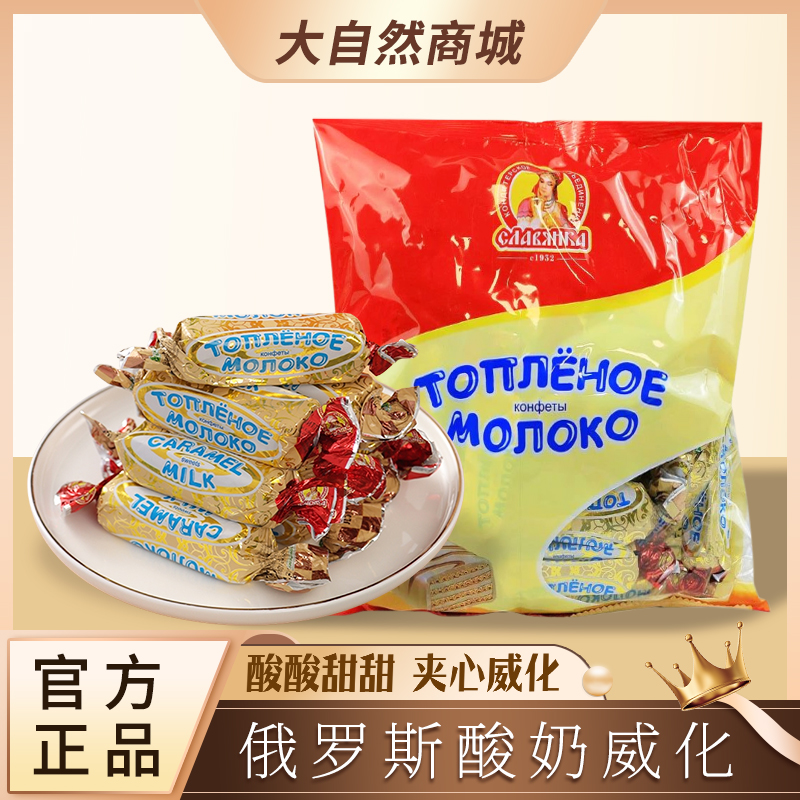 俄罗斯进口酸奶威化巧克力糖果