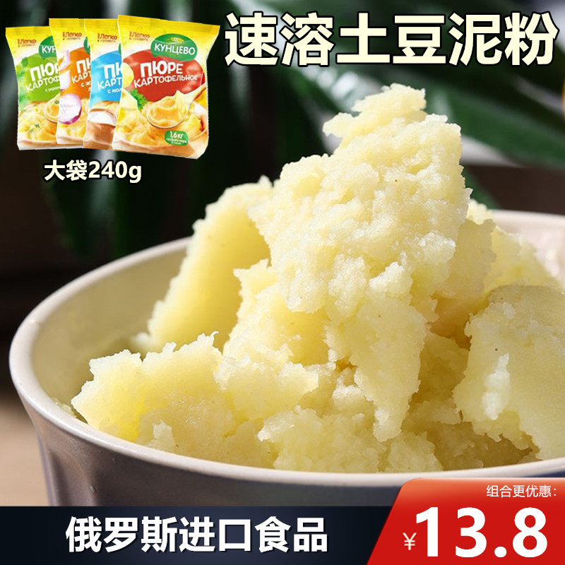 俄罗斯进口速溶土豆泥粉代餐方便懒人早餐昆采沃即速食品240g