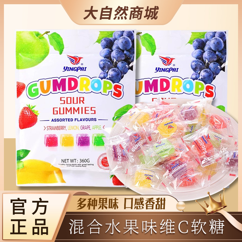 维C儿童软糖混合水果糖高颜值婚庆喜糖高端小零食俄罗斯风味糖果