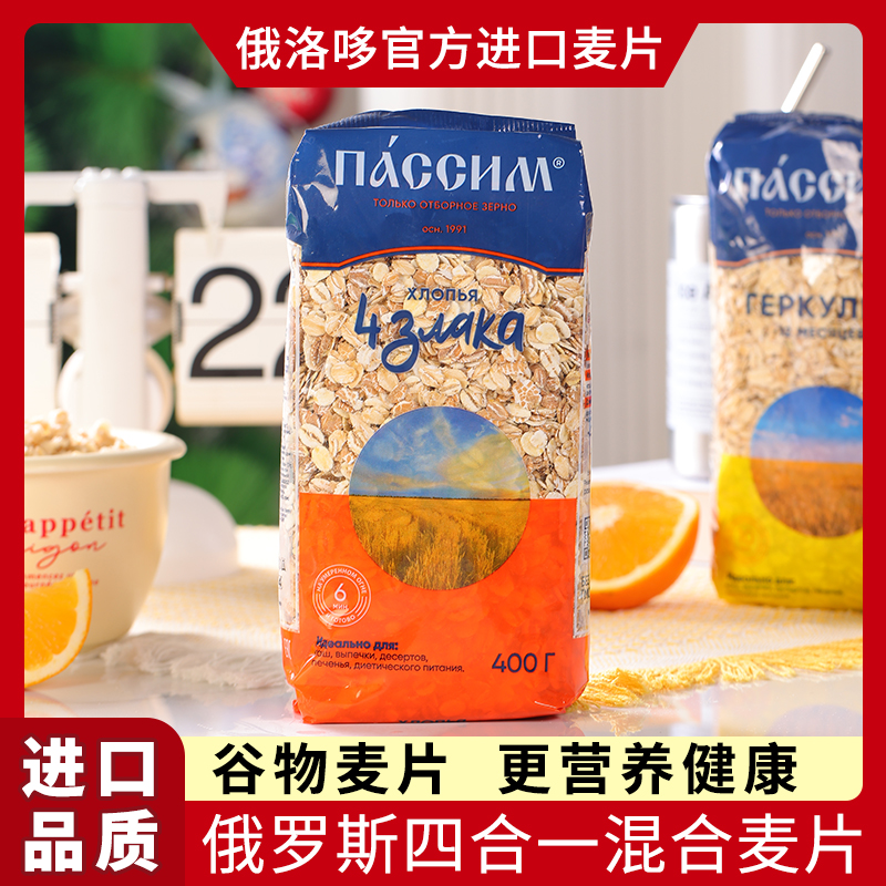 俄洛哆小麦黑麦燕麦片杂粮早餐