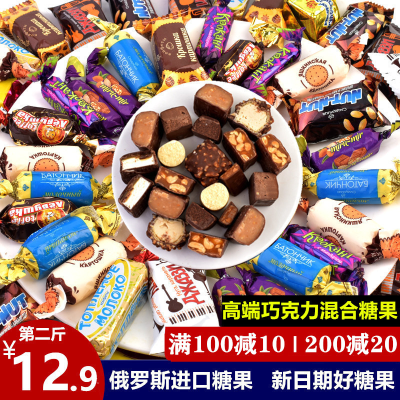 3俄罗斯糖果高端巧克力混合装进口食品零食散装喜糖500g年货大礼包