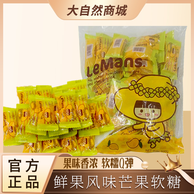 芒果软糖马来西亚风味糖果果汁橡皮软糖500克喜糖零食大礼包糖果