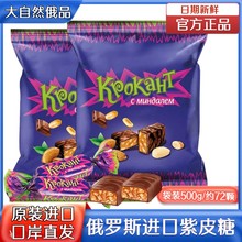 紫皮糖俄罗斯原装 进口KDV巧克力糖果混合喜糖零食品 百亿补贴正品