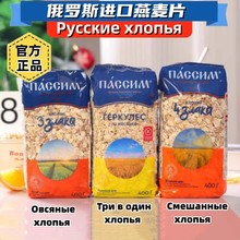 俄罗斯进口燕麦片俄洛哆杂粮400克麦片黑麦饱腹代餐早餐食品煮泡