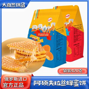 俄罗斯原装进口食品蜂蜜牛奶拉丝饼干零食糕点焦糖奶油太妃480克