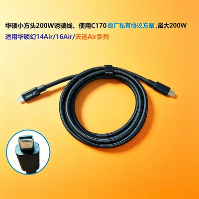 200W诱骗线20V10A大电流闪充原装
