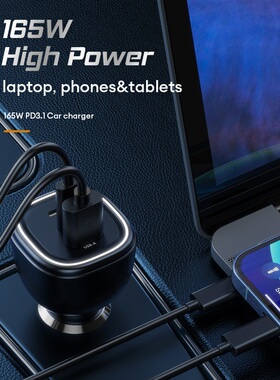 165W车载PD3.1氮化镓充电器140W单口2C1A多口快充车载笔记本充电