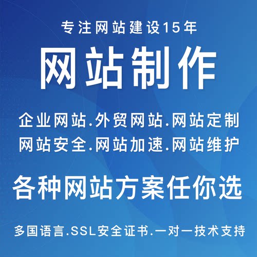 外贸网站建设企业官网制作wp主题模板插件wordpress独立站做网站
