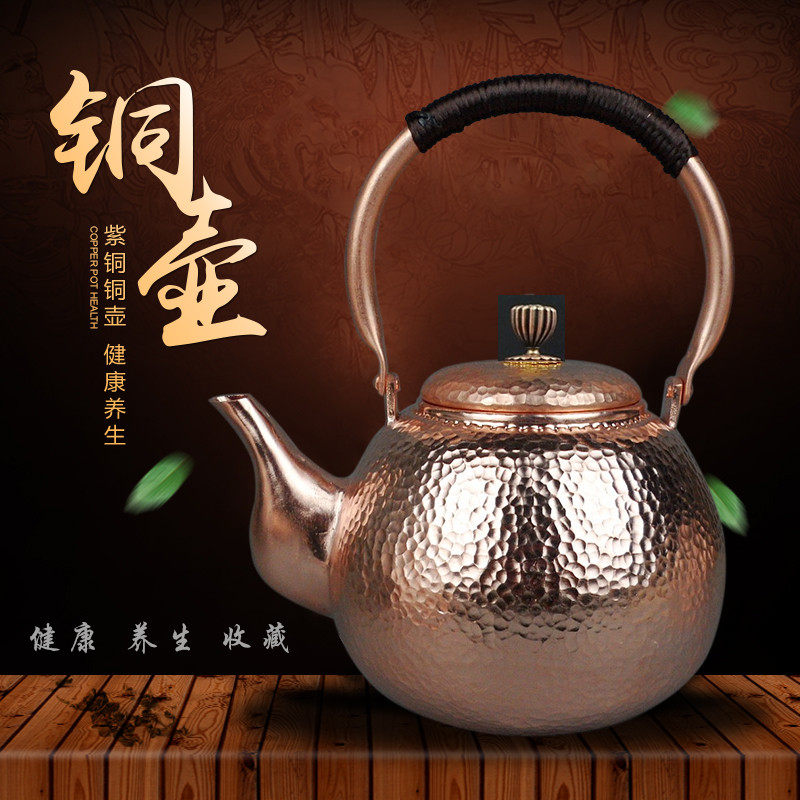 茶生坊纯手工加厚铜壶茶具茶壶