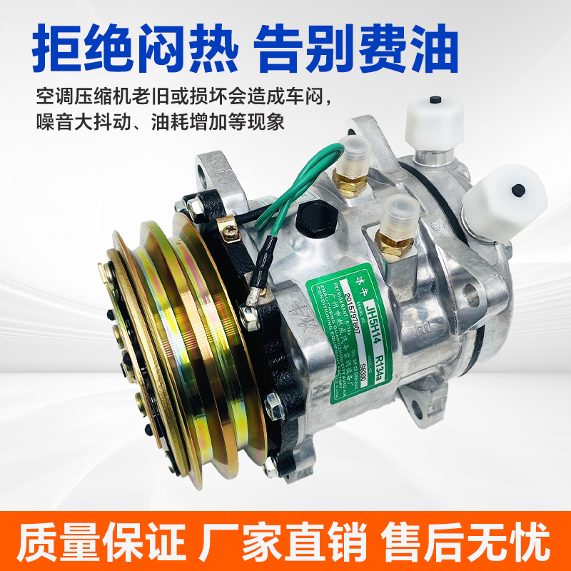 改裝通用508空調壓縮機12V24V