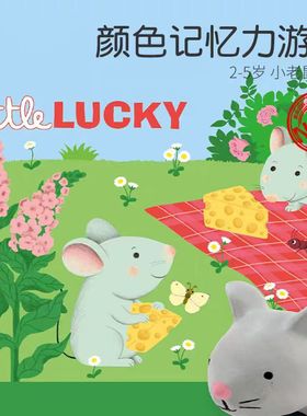 Djeco小老鼠觅食宝宝观察力记忆游戏 2-5岁入门款儿童桌游专注力