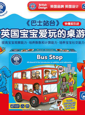 Orchard Toys巴士站台亲子互动桌游数感计数益智玩具戴围巾长颈鹿
