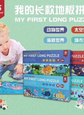 Pinwheel拼图儿童益智玩具大块简单交通动物世界宝宝男孩女孩早教