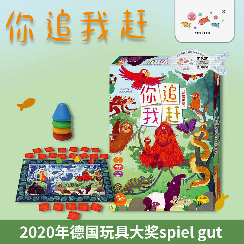 旭乐园你追我赶儿童益智玩具策略能力创新记忆图案匹配亲子桌游戏,玩具/童车/益智/积木/模型,儿童桌面游戏类,淘宝优惠券,粉丝福利购,淘宝优惠卷