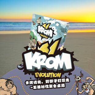 一刻馆嗷嗷进化欢乐扔骰子打恐龙亲子互动聚会社交桌游戏益智玩具