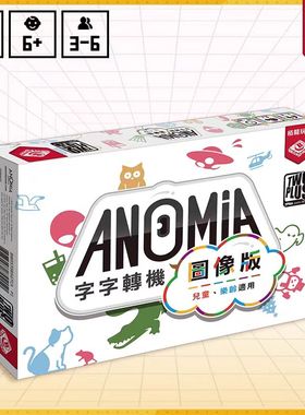 栢龙玩具字字转机图像版桌游快速抢答亲子趣味互动桌游便携轻巧