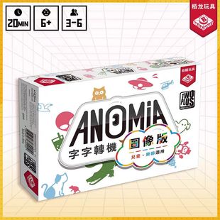 栢龙玩具字字转机图像版桌游快速抢答亲子趣味互动桌游便携轻巧