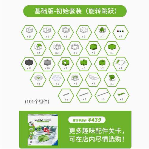 重力迷宫轨道球玩具睿思玩具促销