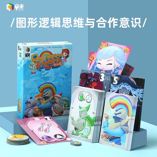 早米彩虹骑士亲子桌游戏益智玩具