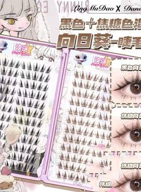 大容量黑色+焦糖色混色向日葵假睫毛书~蝴蝶少女亚裔浓密款眼睫毛