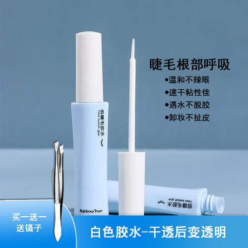 虞书欣同款假睫毛胶水超粘持久定型温和不刺激速干眼睫毛胶水正品