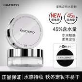 小恶魔控油定妆持久散粉防水不脱妆哑光雾面透明蜜粉油皮干皮正品