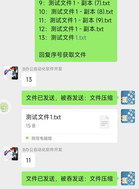 找书机器人 找文件机器人  有手机就能用 文件搜索机器人