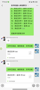 找书机器人 找文件机器人  有手机就能用 文件搜索机器人