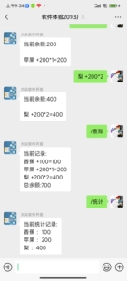 记账机器人 卡券机器人 礼品卡机器人 统计 wx机器人 算账机器人