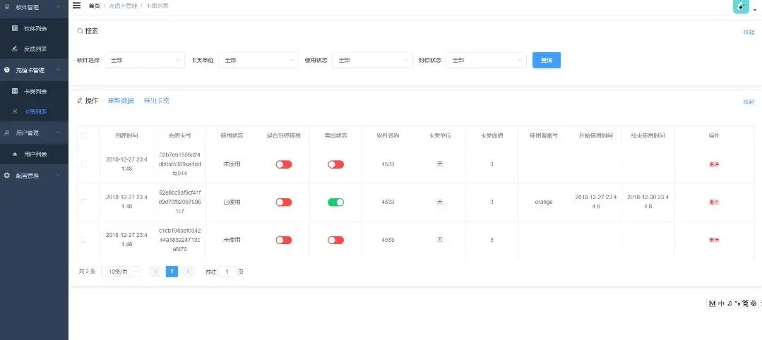 成品软件exe加网络验证 按时间年月日计费系统