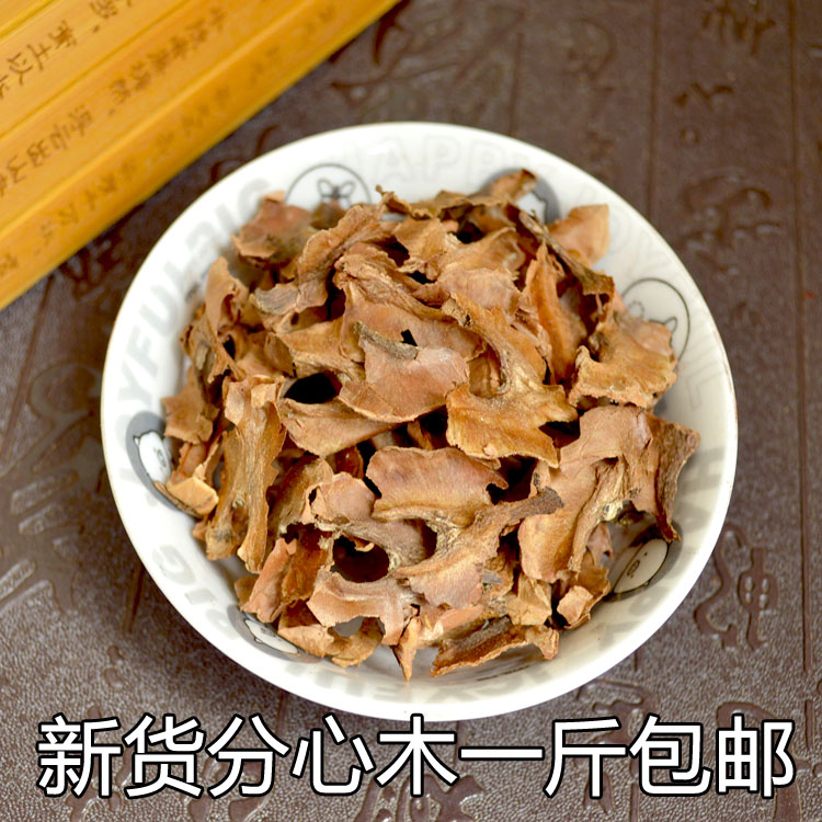 新货核桃分心木中药材分心木粉500g特级野生睡眠泡茶可免费磨粉