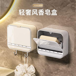家用翻盖沥水香皂架壁挂肥皂盒厕所创意免打孔轻奢挂墙置物架挂钩