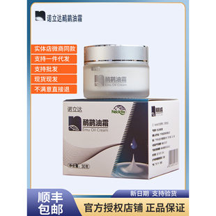 诺立达3r专柜正品鸸鹋油澳洲原装损伤修复特护霜鸵鸟油排湿利来