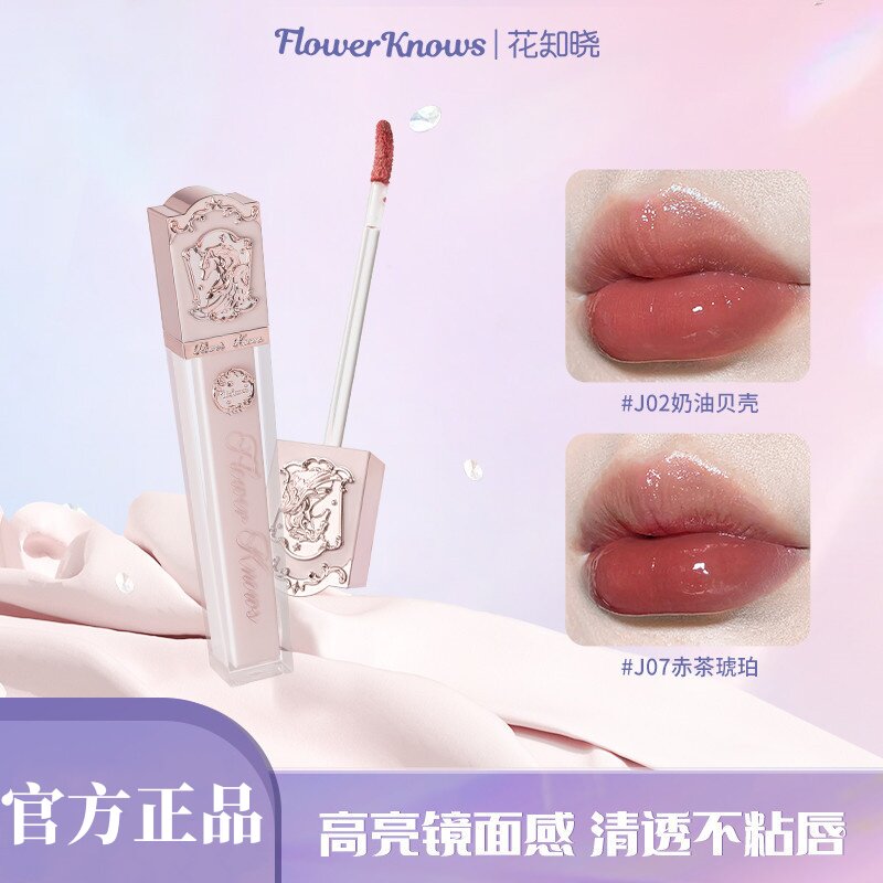 花知晓独角兽水晶唇釉口红水光果唇膏/口红