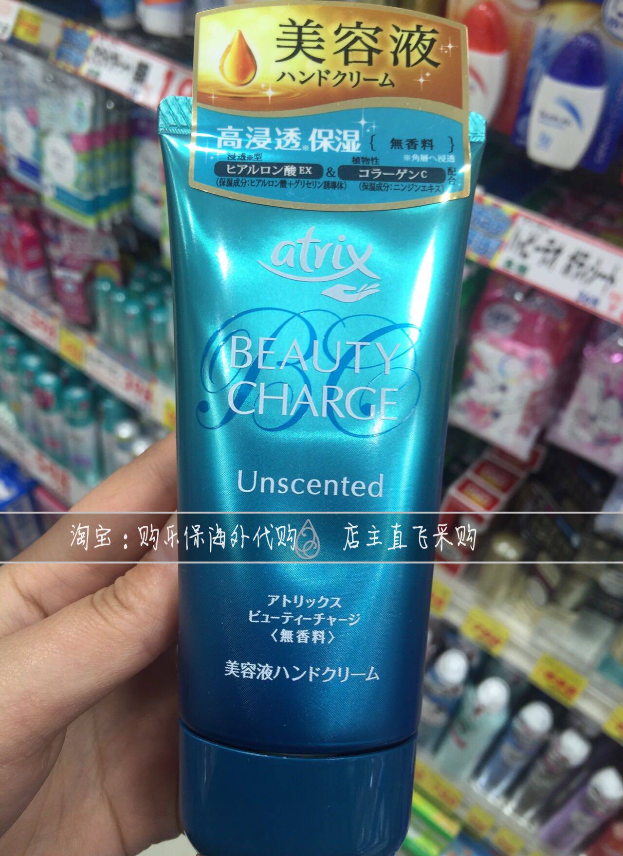日本花王atrix高保湿美容液护手霜滋润蜜桃茶香/牛奶/无香80g